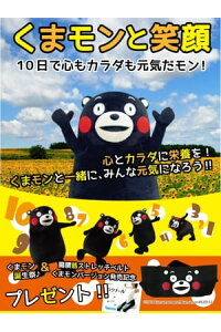 楽天kobo電子書籍ストア くまモンと笑顔10日で心もカラダも元気だモン ジャパンスタイルヘルスケア協会 楽天kobo電子書籍ストア くまモンと笑顔10日で心もカラダも元気だモン ジャパンスタイルヘルスケア協会